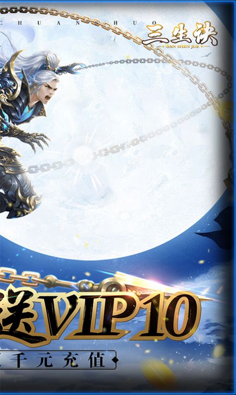 乱世仙劫手游官网版  v5.0.1