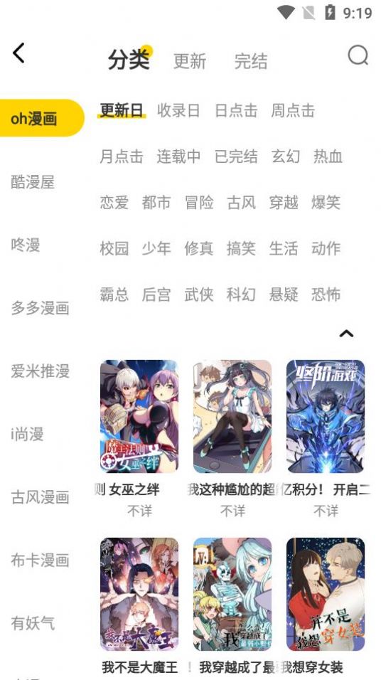 绵羊漫画app v4.47