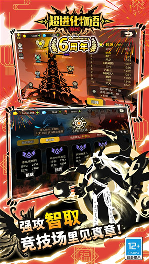 超进化物语无限资源 v4.5.1