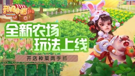 开间小店最新版 v3.0.5