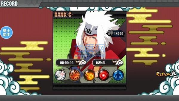 火影战记六道红斑破解版