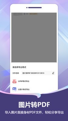扫描Pro  v1.4.1