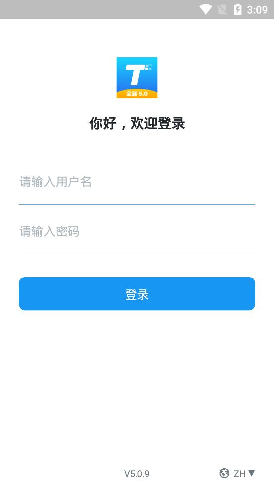 美的通 版本:v5.0.9