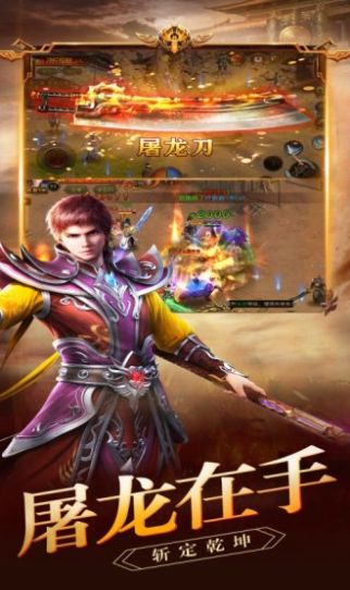 连击传奇超变手游官方版  v3.4.4