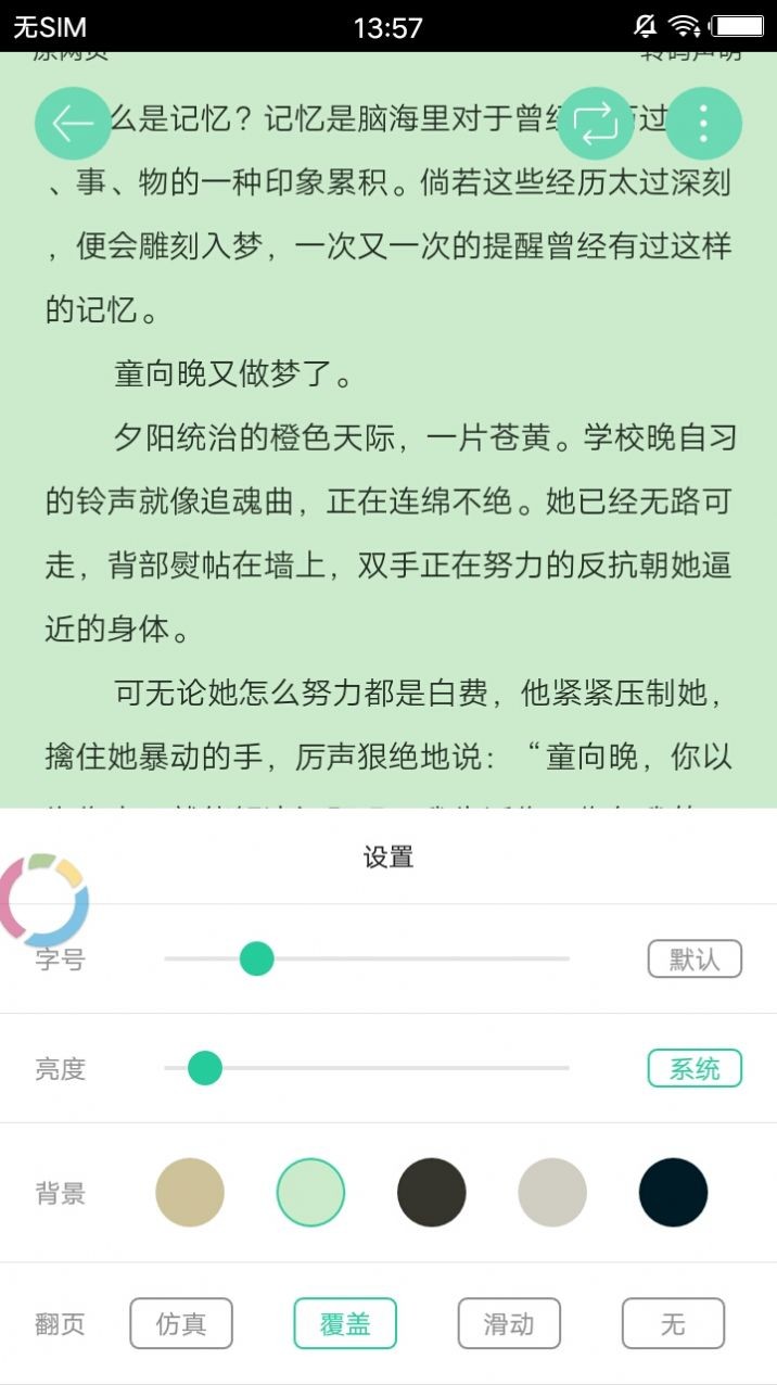 葵花小说网  v1.0.0