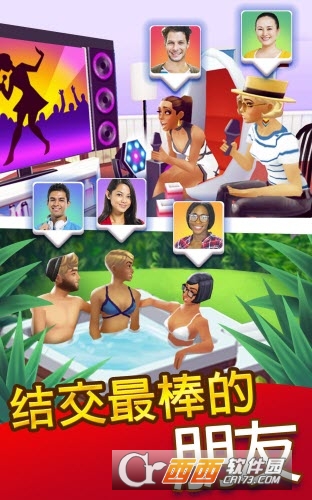 Home Street(人生大街) 0.7.7安卓版