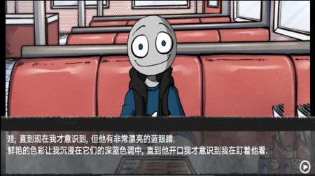 恋爱大作战游戏截图0