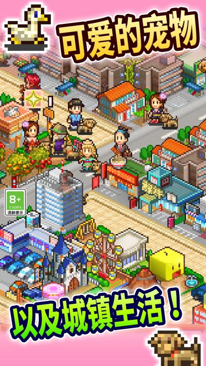 都市大亨物语最新版  v3.00