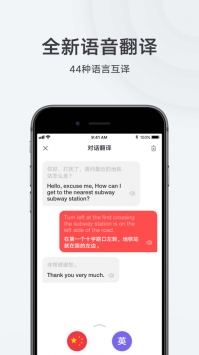 网易有道词典ios版 v2.0.5