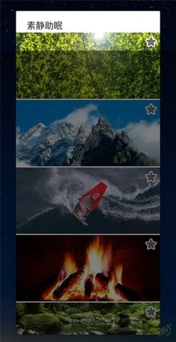 素静助眠  v5.3