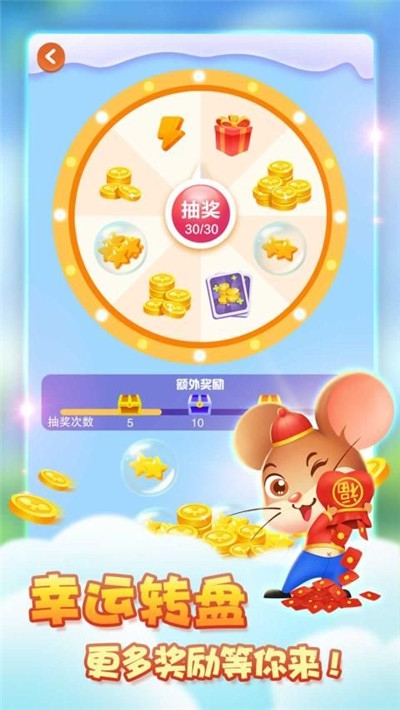萌鼠总动员红包版 v1.0