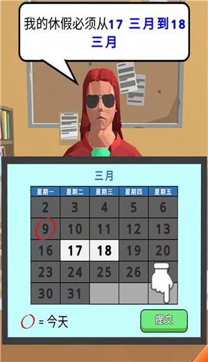 我是大老板  v0.3