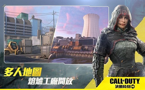 使命召唤手游台服 v1.0.27