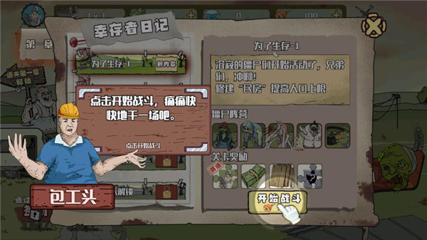 建筑工也疯狂内置作弊菜单版 v1.2.3