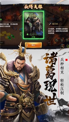 权力无双乱世枭雄 V 1.0