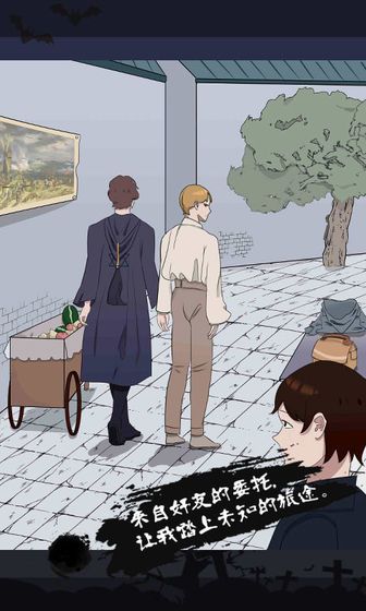 迷雾之岭游戏安卓版 截图0