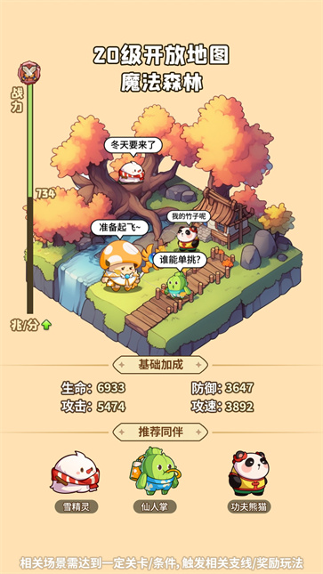 冒险大作战  v1.0.4