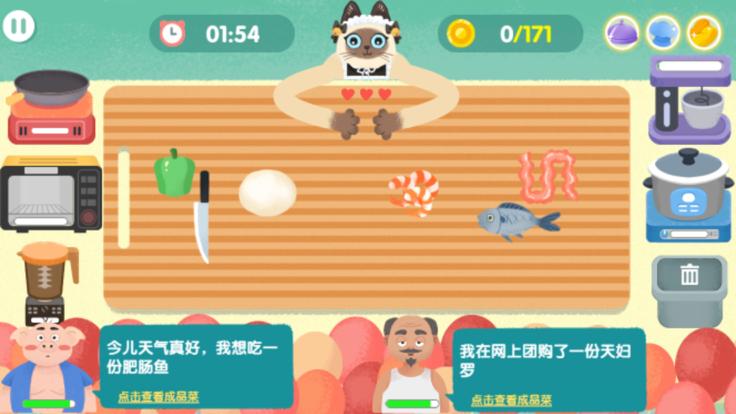 猫咪的厨房  V 1.0