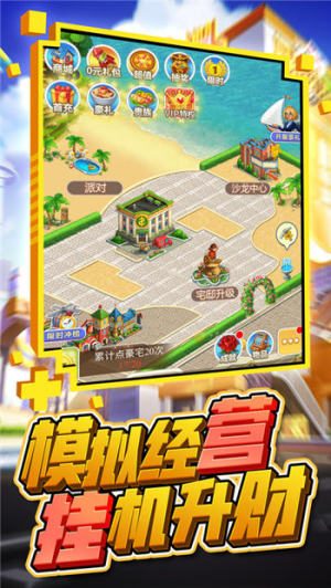 金融大亨天降横财