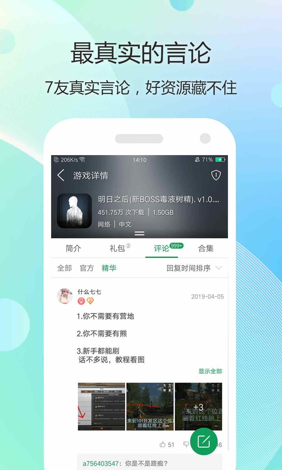 7726游戏盒 2019-12-26 13:40