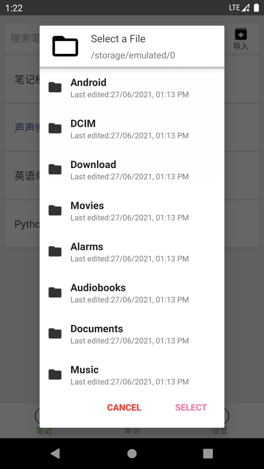 动听笔记 v1.0.2