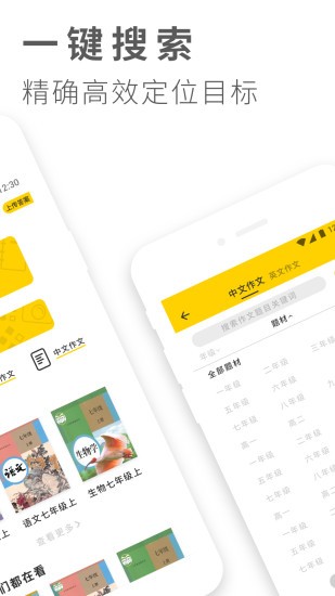 作业答案大全 2020-09-27 15:02