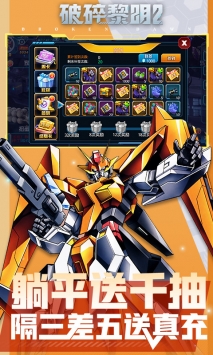 破碎黎明2变态版 v4.0.5