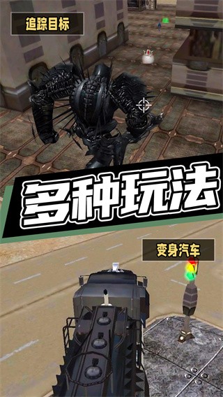 超级机甲救援  v1.0.0