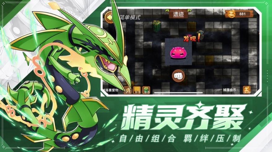 幻兽精灵帕鲁篇 V 1.3