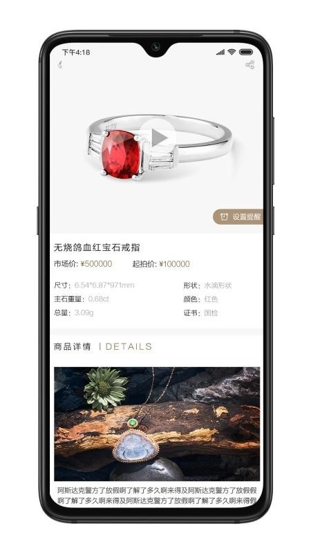 宝姐荟拍卖 2020-05-06 15:18