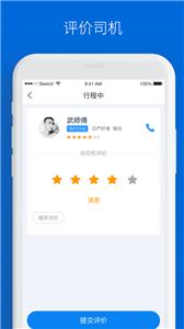 尚车出行V2