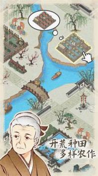 水乡芳华录安卓版