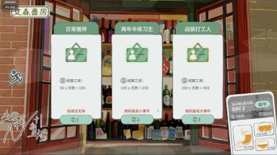 n+1失业青年的新生活手游 v1.0