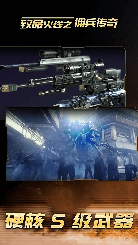 致命火线之佣兵传奇单机版  v6.8
