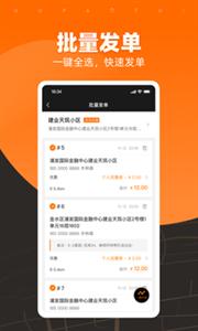 UU跑腿商家版  v1.8.1.0