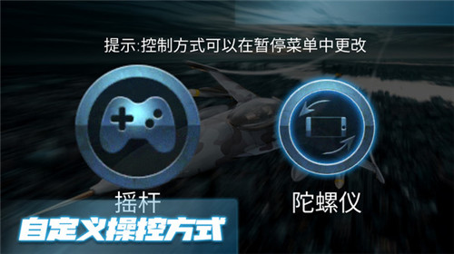 极限飞行大师 v1.0.7