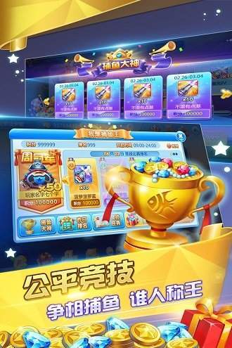 捕鱼大作战破解 v10.0.30.