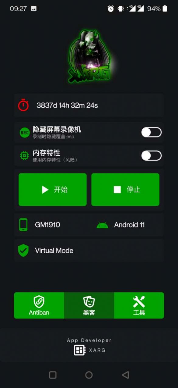绿AR增强版 v2.6
