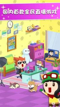 主播养成记 v3.1.5