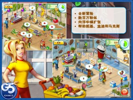 疯狂超市2HD 中文版 Supermarket Maniareg 2 HD v3.1.5