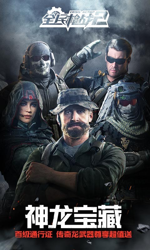 全民枪战2王者争锋  v3.22.13