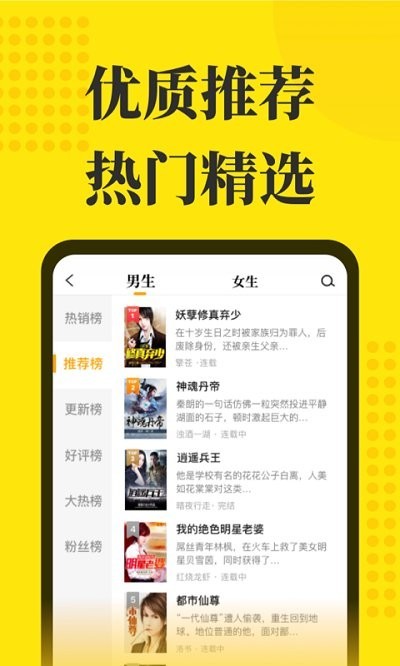 阅读星纯净版  v1.4.8
