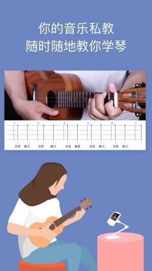 AI音乐学园截图0
