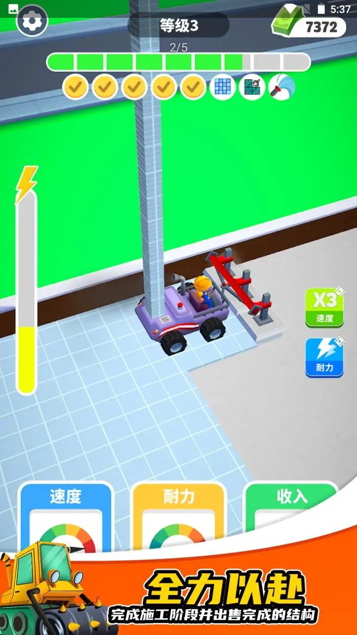 开发商大亨  v0.7