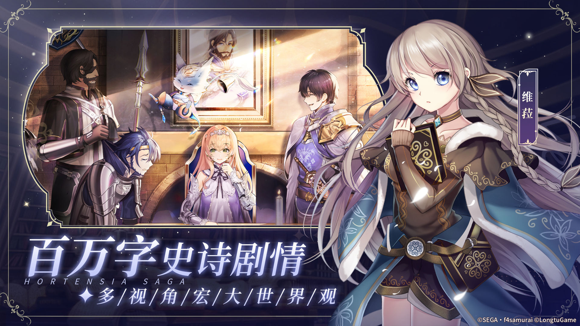 苍之骑士团2  v1.3.6