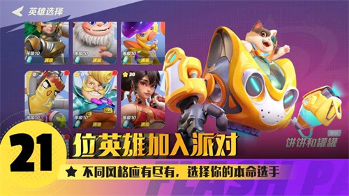 派对之星官网版  v1.1.8.91343