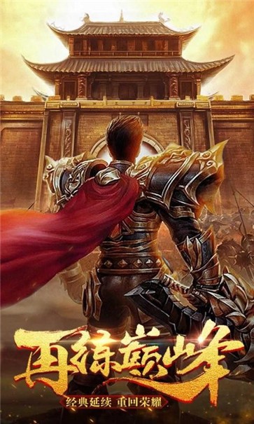 铁血传说攻速单职业  v1.0.3