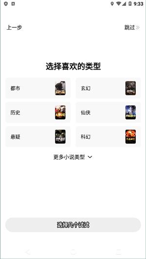 番薯小说 v1.4.39.00