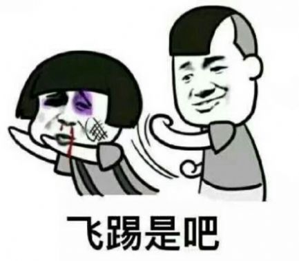 最强怼人专用表情包图片蘑菇头带字素材 v1.0