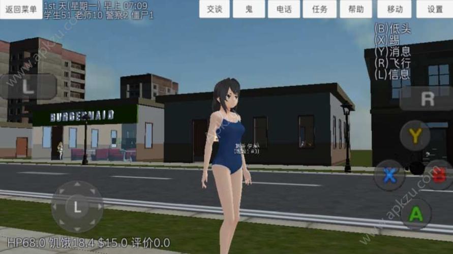 校园女生模拟器中文版 v1.0